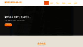 What Qingluanshangyuan.com website looked like in 2023 (This year)