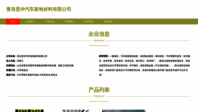 What Qdxianzhong.com website looked like in 2023 (This year)