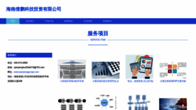 What Qianpenggongsi.com website looked like in 2023 (This year)