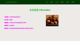 What Qichaoshipin.com website looked like in 2023 (This year)