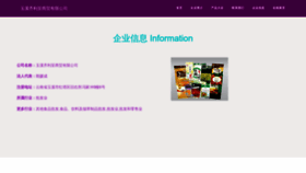 What Qilizhi.com website looked like in 2023 (This year)