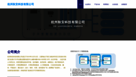 What Qiuqiul.com website looked like in 2023 (This year)