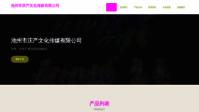What Qingchanwenhua.com website looked like in 2023 (This year)