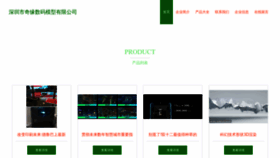 What Qiyuanshuma.com website looked like in 2023 (This year)
