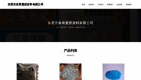 What Quanjiansujiao.com website looked like in 2023 (This year)