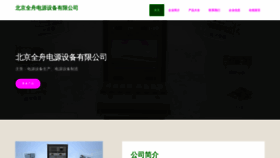 What Quanzhoufangchan.com website looked like in 2023 (This year)