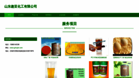 What Qyhuipin.com website looked like in 2023 (This year)