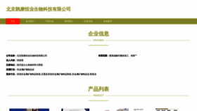 What Quekanghengye.com website looked like in 2023 (This year)