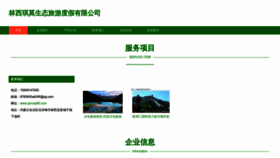 What Qimoqi66.com website looked like in 2023 (1 year ago)