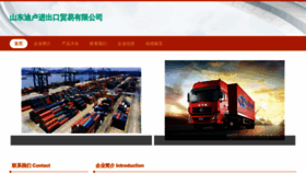 What Qiluyangguangcaigouzhuisufuwupingtai.com website looked like in 2023 (This year)