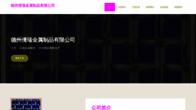 What Qianruifalv.com website looked like in 2023 (This year)