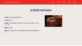 What Queshihao0777.com website looked like in 2023 (This year)