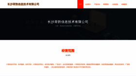 What Qheyun.com website looked like in 2023 (This year)
