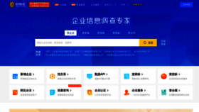What Qixin.com website looked like in 2023 (1 year ago)