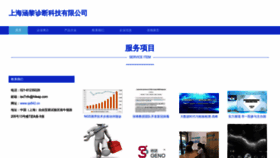 What Qs842.cn website looked like in 2023 (This year)