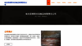 What Qianheshipin.top website looked like in 2023 (This year)