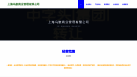 What Qx532.cn website looked like in 2023 (This year)