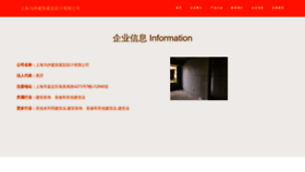 What Qy513.cn website looked like in 2023 (This year)