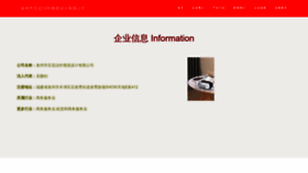 What Qgtqjlb.cn website looked like in 2023 (This year)