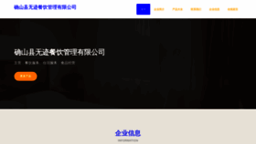 What Qsmbkxjp.cn website looked like in 2023 (This year)
