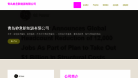 What Qdjinfeng.cn website looked like in 2023 (This year)