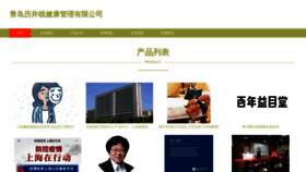 What Qdtew.cn website looked like in 2023 (This year)