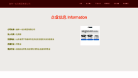 What Qf2p8.cn website looked like in 2023 (This year)