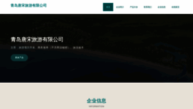What Qdzuhua.cn website looked like in 2023 (This year)