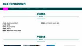 What Qow6q2.cn website looked like in 2023 (This year)
