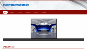What Qtsszw.cn website looked like in 2023 (This year)