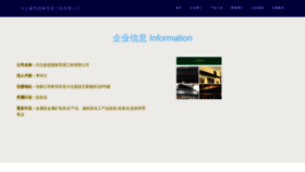 What Quandongliuanbao.cn website looked like in 2023 (This year)