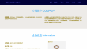 What Qbbdyeq.cn website looked like in 2023 (This year)