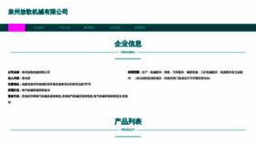 What Qgbwhno.cn website looked like in 2023 (This year)