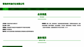 What Qhfle.cn website looked like in 2023 (This year)