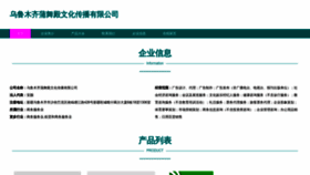 What Qianqianjiayou.cn website looked like in 2023 (This year)