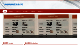 What Qingsonglu.cn website looked like in 2023 (This year)