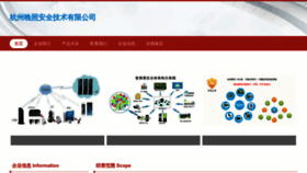 What Qiujiqi3.cn website looked like in 2023 (This year)