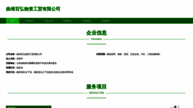 What Qjfan.cn website looked like in 2023 (This year)