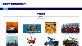 What Qjfpjib.cn website looked like in 2023 (This year)