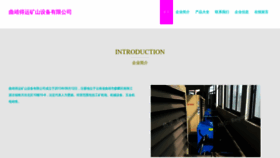 What Qjsbegu.cn website looked like in 2023 (This year)