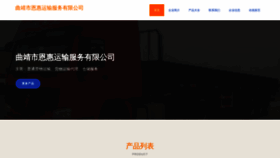 What Qjuxshh.cn website looked like in 2023 (This year)