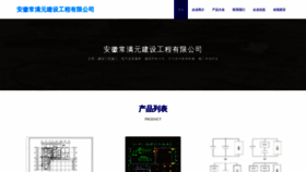 What Qkibgmj.cn website looked like in 2023 (This year)