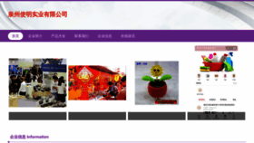 What Qzd04.cn website looked like in 2023 (This year)