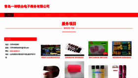 What Qdydw.cn website looked like in 2023 (This year)