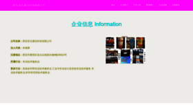 What Qukuailian5.cn website looked like in 2023 (This year)