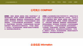 What Q2xm.cn website looked like in 2023 (This year)