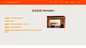 What Q18w3.cn website looked like in 2023 (This year)