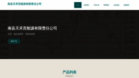 What Q7wq7.cn website looked like in 2023 (This year)