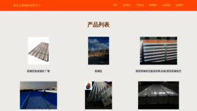 What Qamadkk.cn website looked like in 2023 (This year)