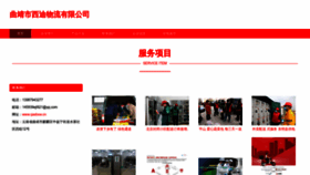 What Qasbxw.cn website looked like in 2023 (This year)